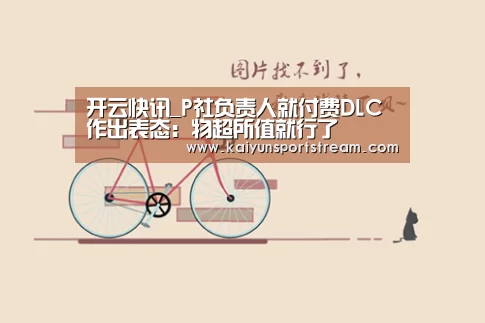 开云赛事
