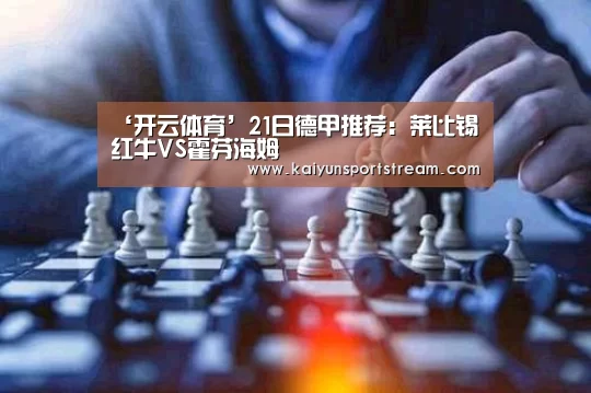 开云赛事