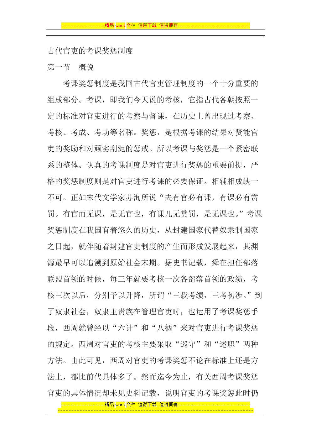 开云体育