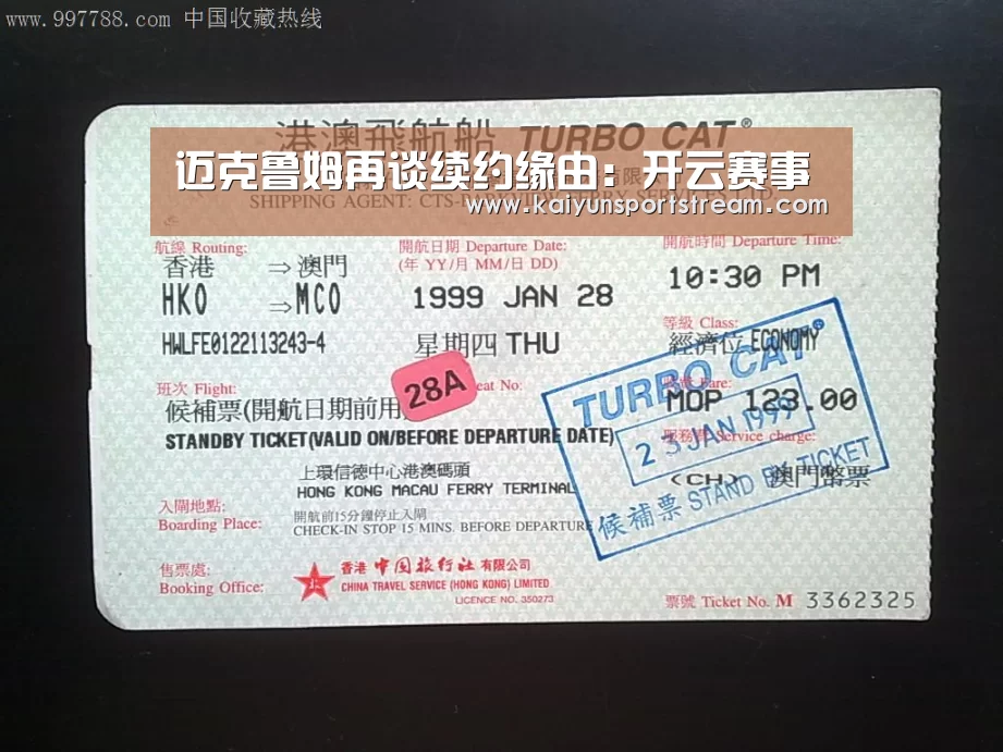 迈克鲁姆再谈续约缘由:开云赛事(图2) 开云快讯
