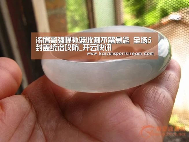 浓眉哥强悍补篮收割不留悬念 全场5封盖统治攻防_开云快讯(图1) 开云快讯