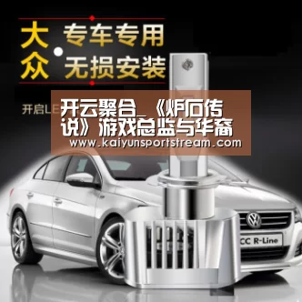 开云赛事